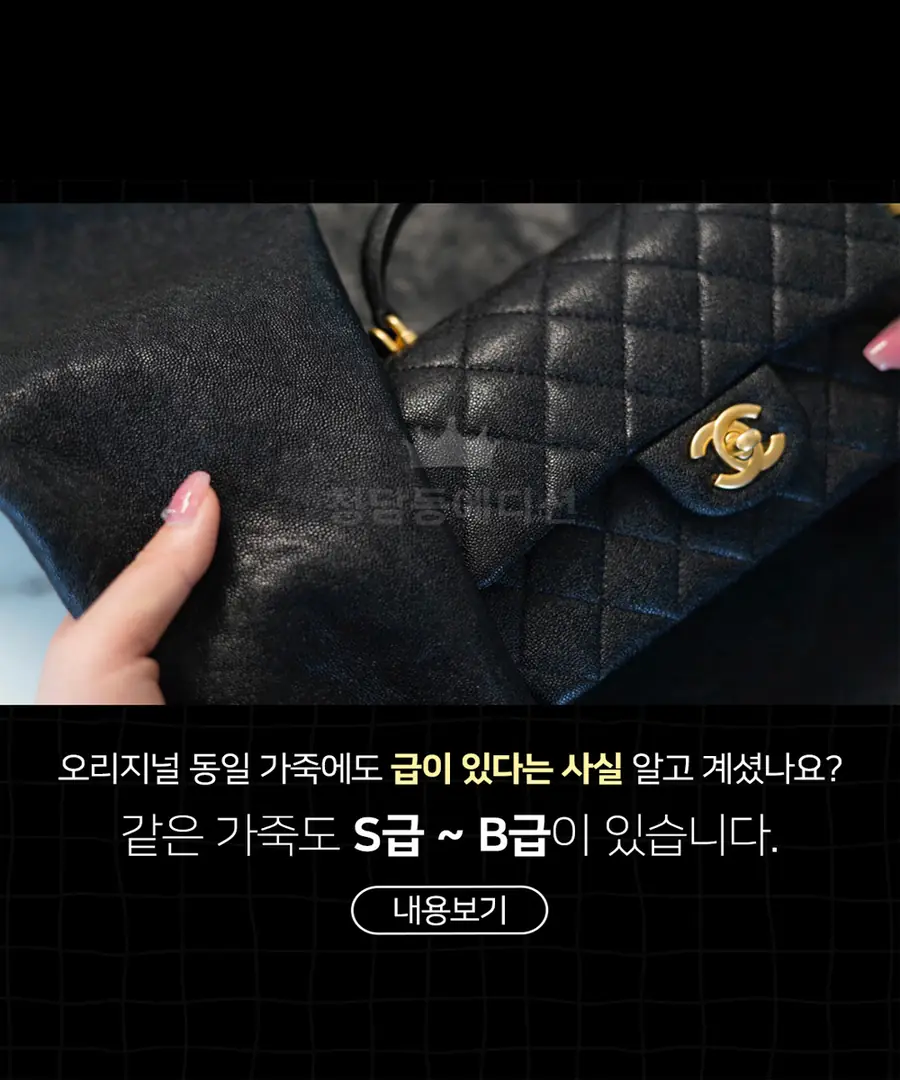 가죽 퀄리티