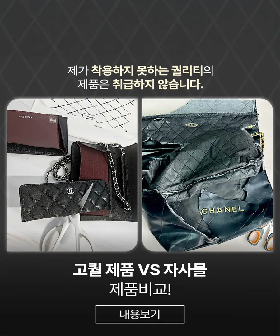 고퀄vs자사몰