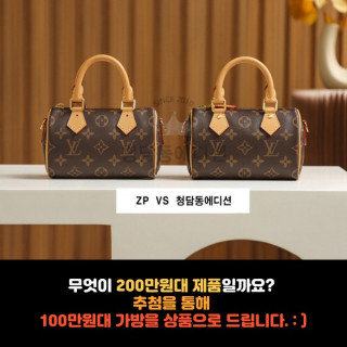 [LV - 루이비통] 200만원 VS 30만원 제품 리뷰!