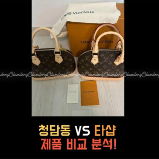 [LV - 루이비통] 알마 BB 타업체 비교!