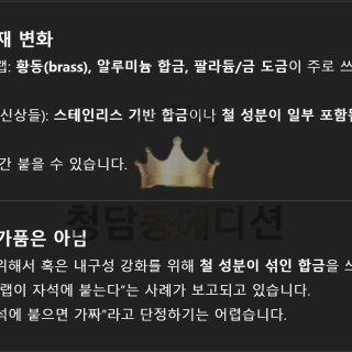 가품 판별 = 자석? 이제는 옛말! 최근 스트랩 소재 변화