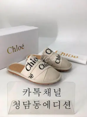 끌로에 슬리퍼