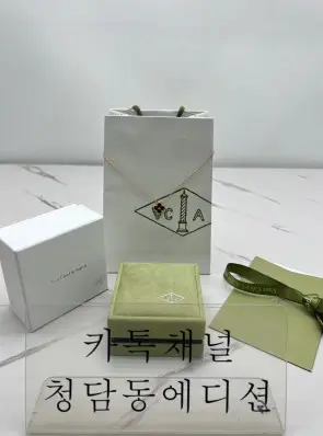 반클리프 알함브라 목걸이 (줄컬러 로즈골드) (V-gold소재)