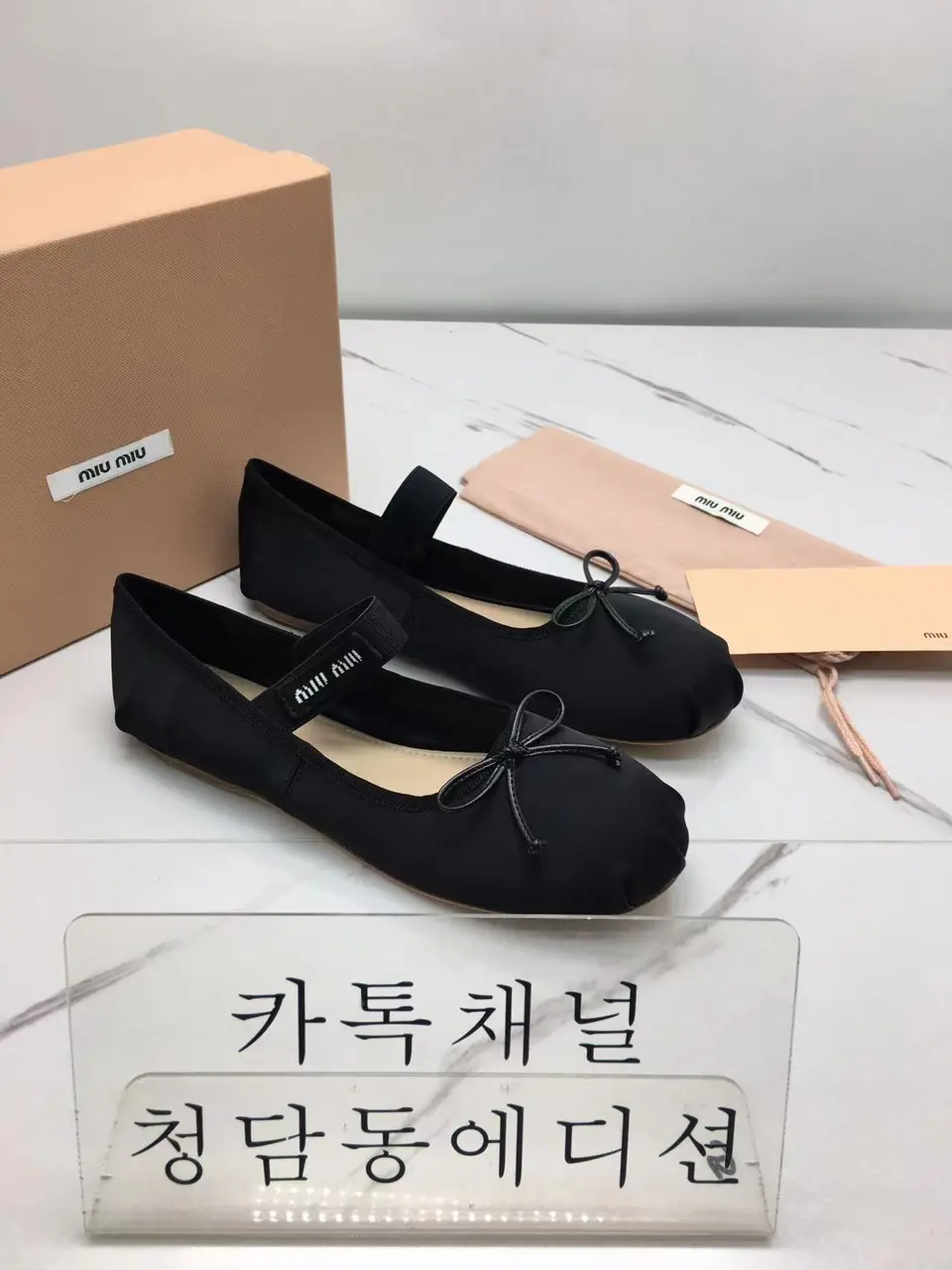 미우미우 발레리나 플랫 (블랙,실버,실버그레이,화이트 4color)
