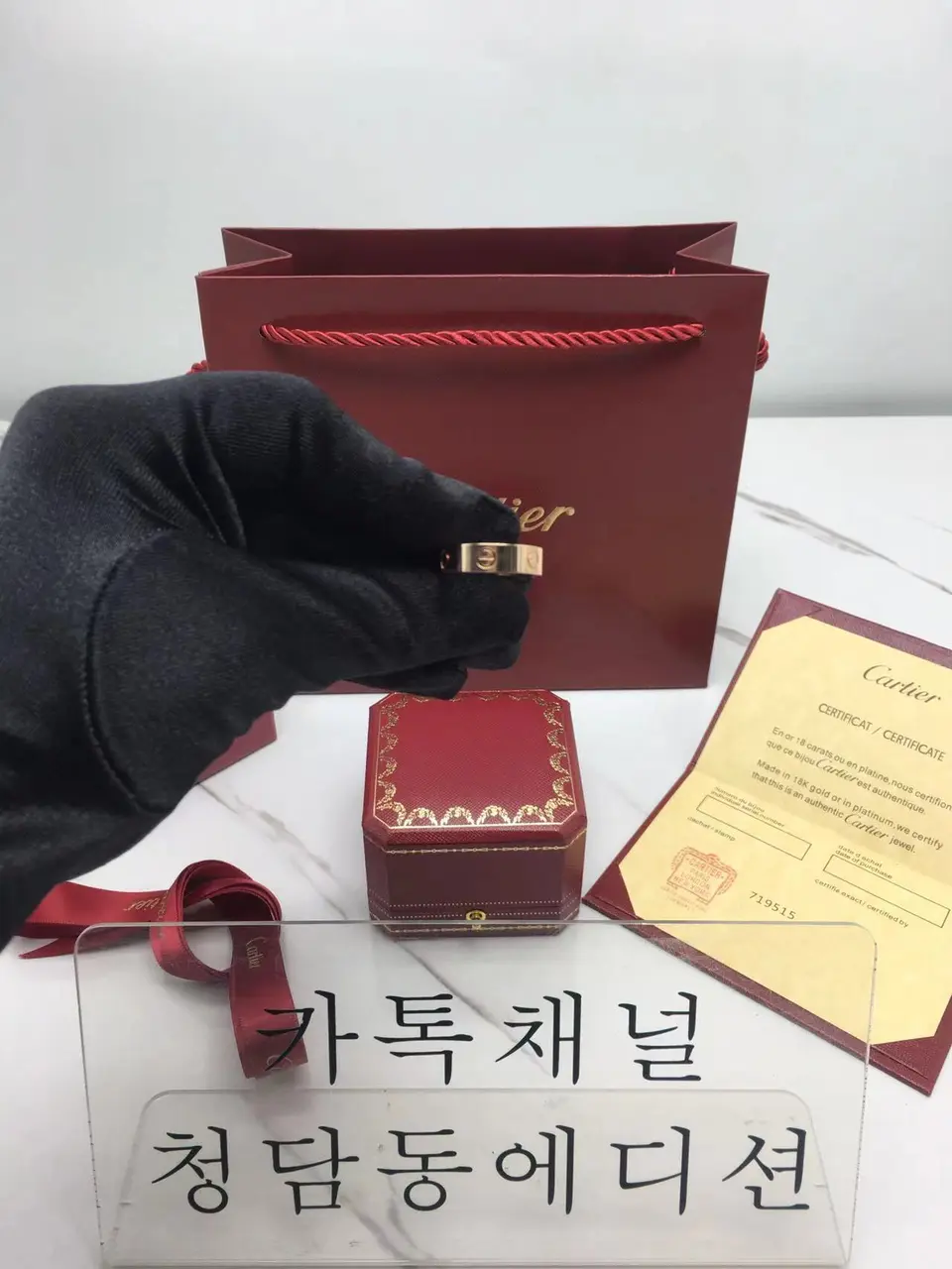 까르띠에 러브 링 (컬러 로즈골드) 클래식 사이즈