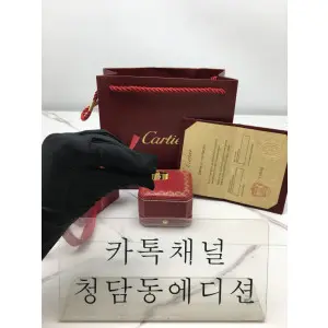 까르띠에 다이아 러브 링 (컬러 옐로우골드) 클래식 사이즈