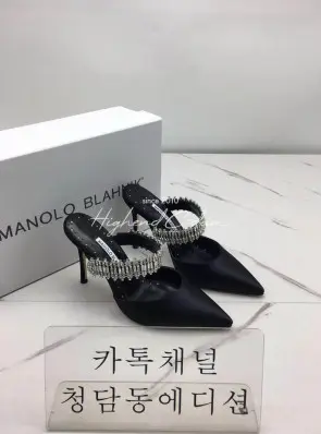 마놀로 블라닉 힐