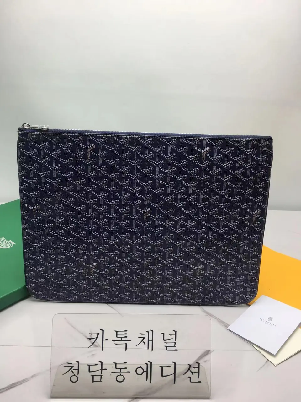 고야드 세나 클러치 MM /GM (컬러 네이비)