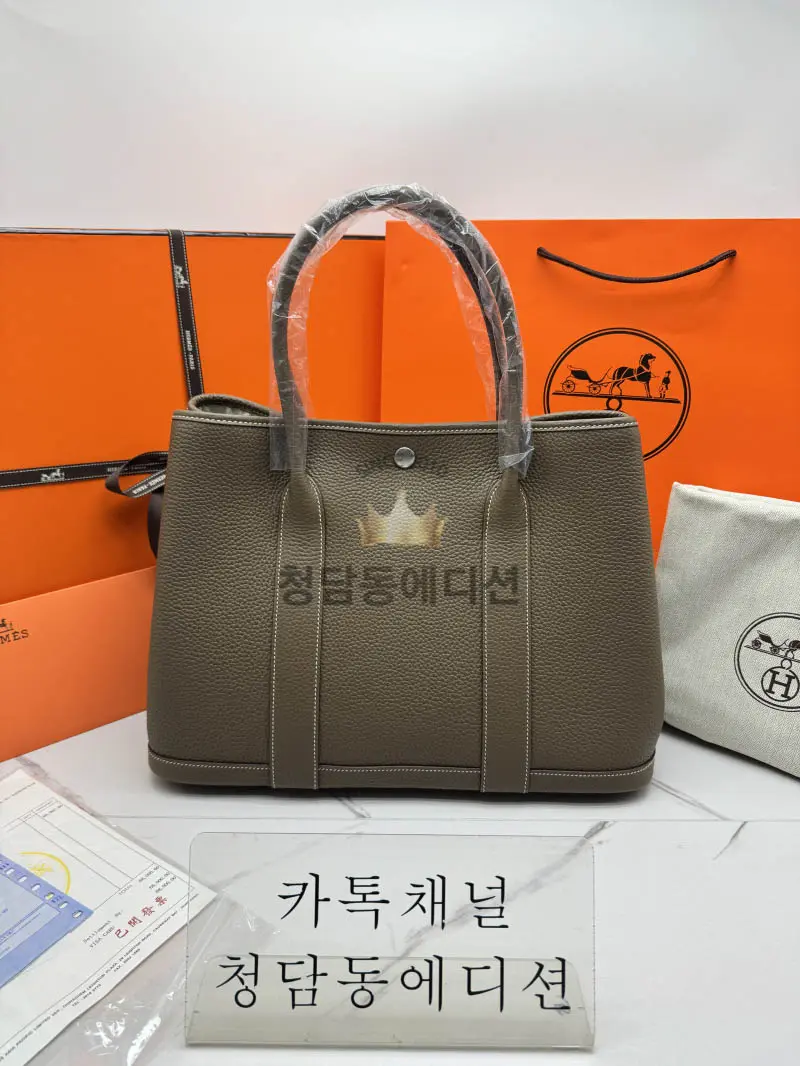 에르메스 가든파티 반수공