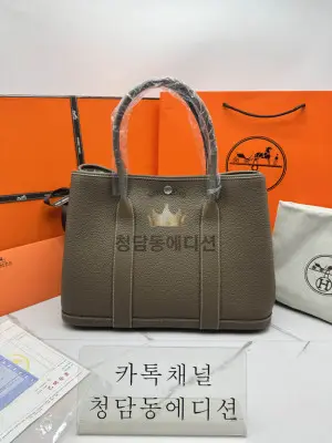 에르메스 가든파티 반수공