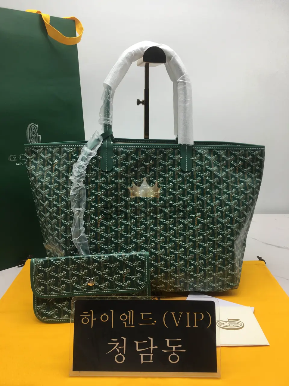 고야드 생루이백 PM/GM (컬러 그린)