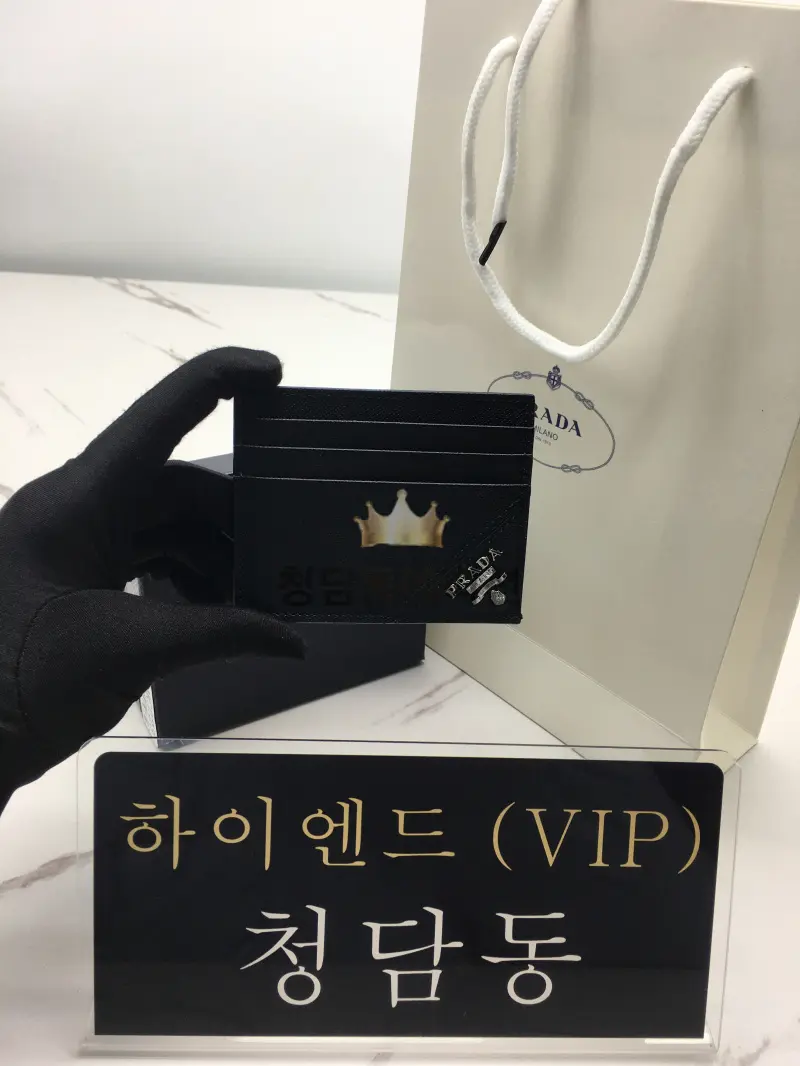 프라다 사피아노 카드홀더 2MC223