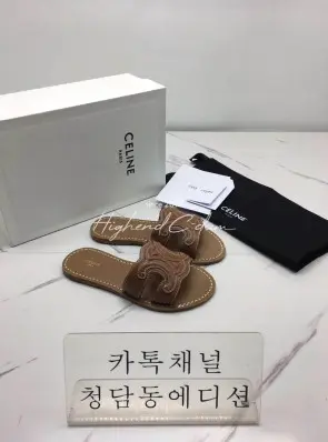 셀린느 슬리퍼