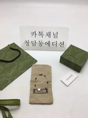 구찌 하트 브레이슬릿