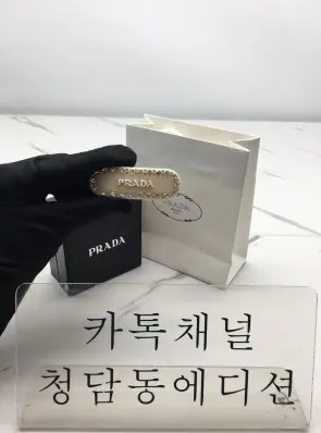 프라다 헤어핀