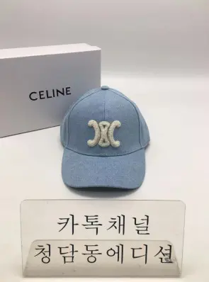 셀린느 볼캡 (3COLOR)