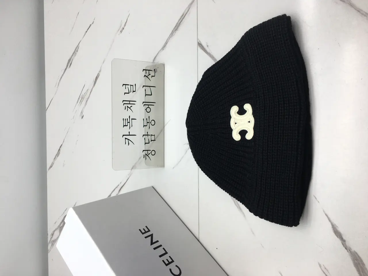 셀린느 트리오페 비니