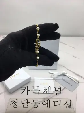 디올 dior 브레이슬릿