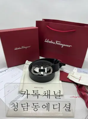페라가모 벨트
