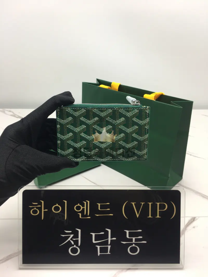 고야드 부르봉 카드지갑 (컬러 그린)