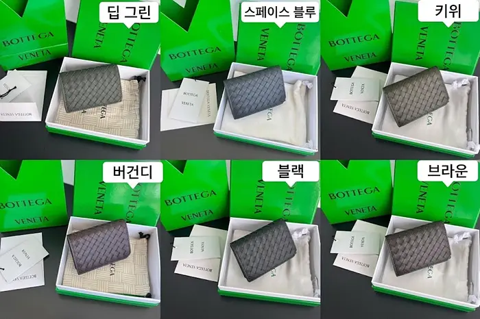 보테가 베네타 인트레치아토 피콜로 명함 카드지갑 805825 (6COLOR)